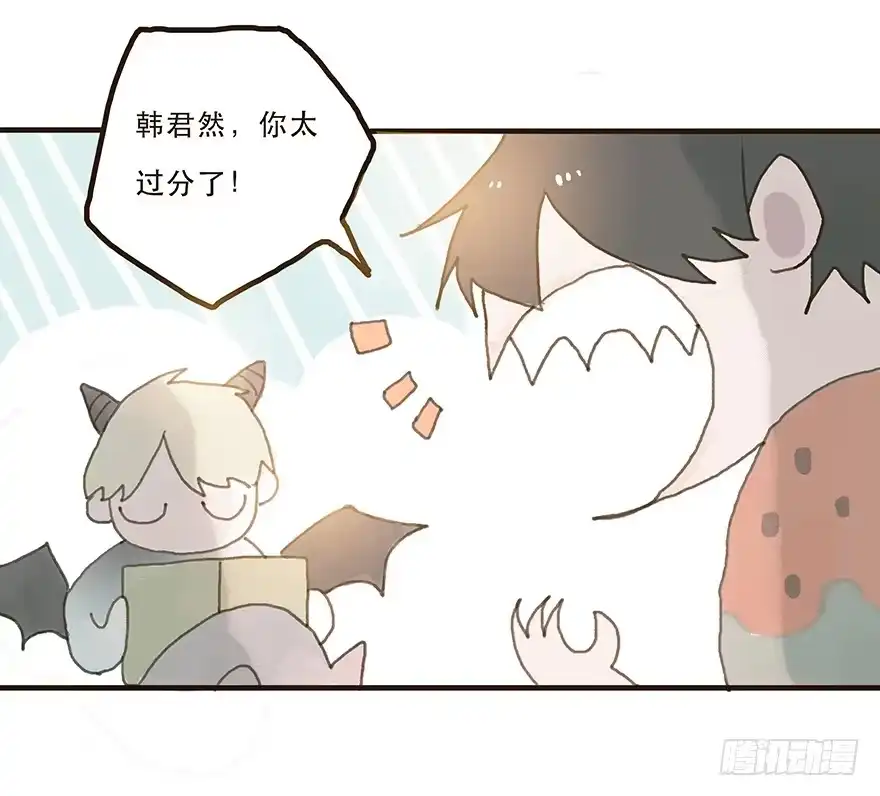 《终于和黑粉同居了》我不是你的奴隶 第52页