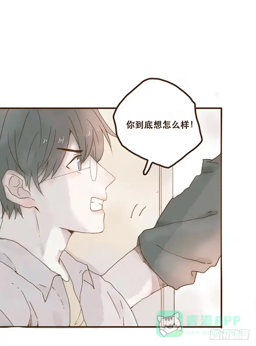 《终于和黑粉同居了》我不是你的奴隶 第1页