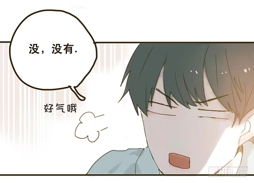 《终于和黑粉同居了》我不是你的奴隶 第33页