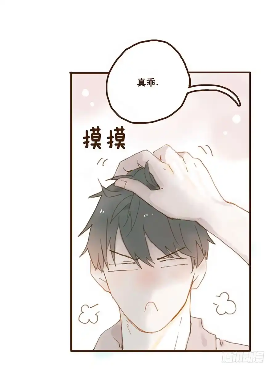 《终于和黑粉同居了》我不是你的奴隶 第7页