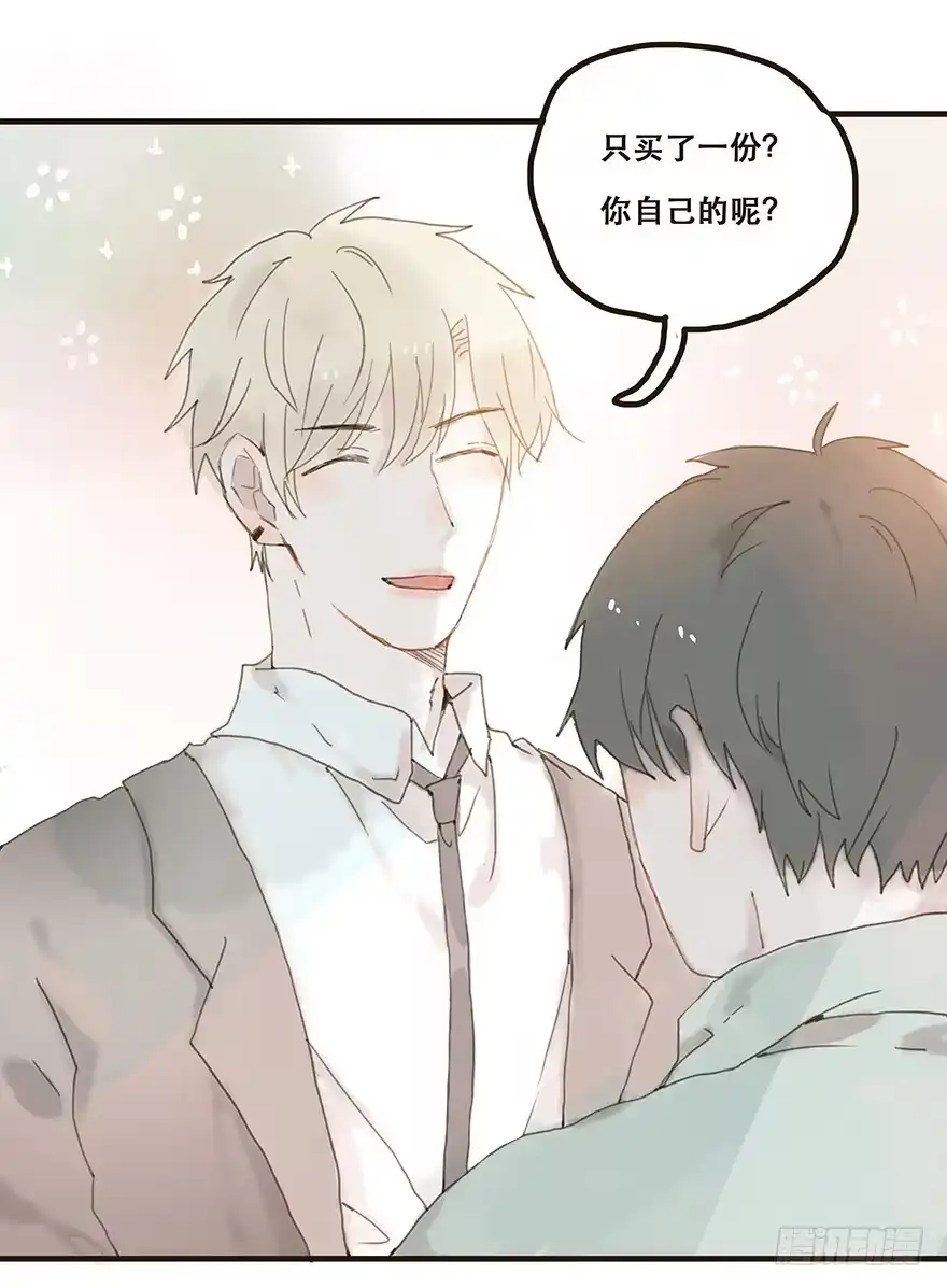《终于和黑粉同居了》我不是你的奴隶 第19页