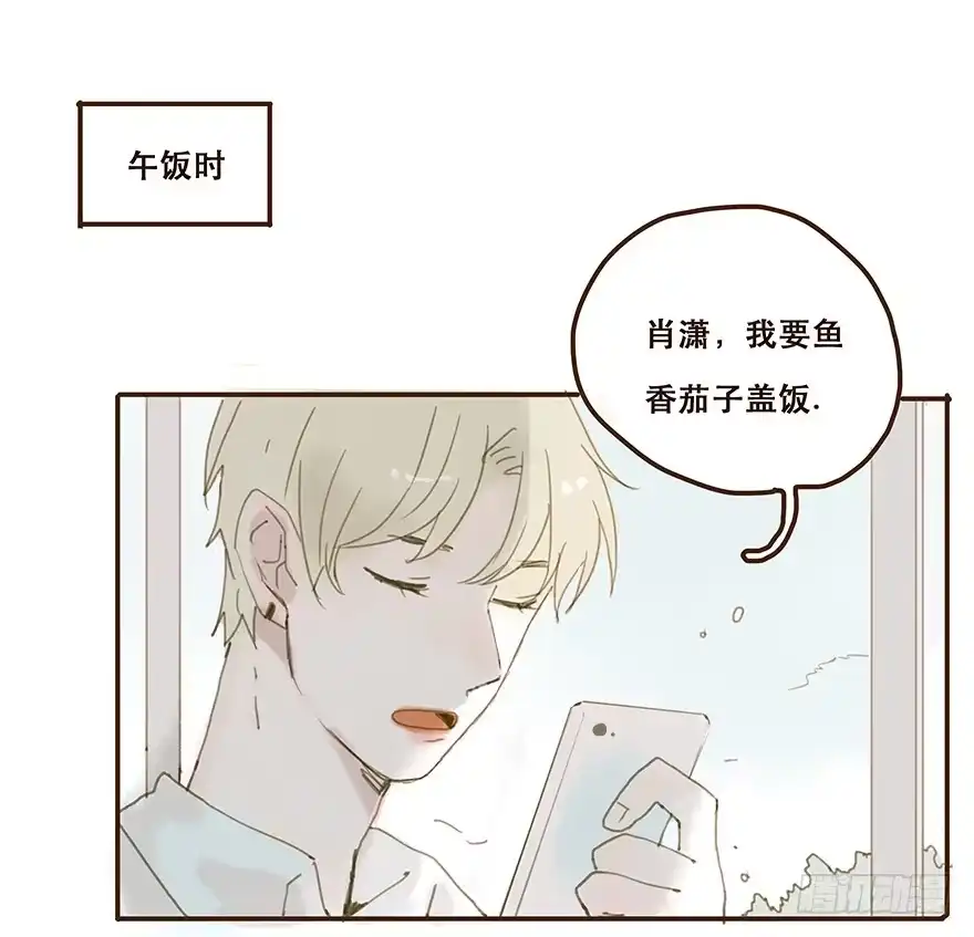 《终于和黑粉同居了》我不是你的奴隶 第28页