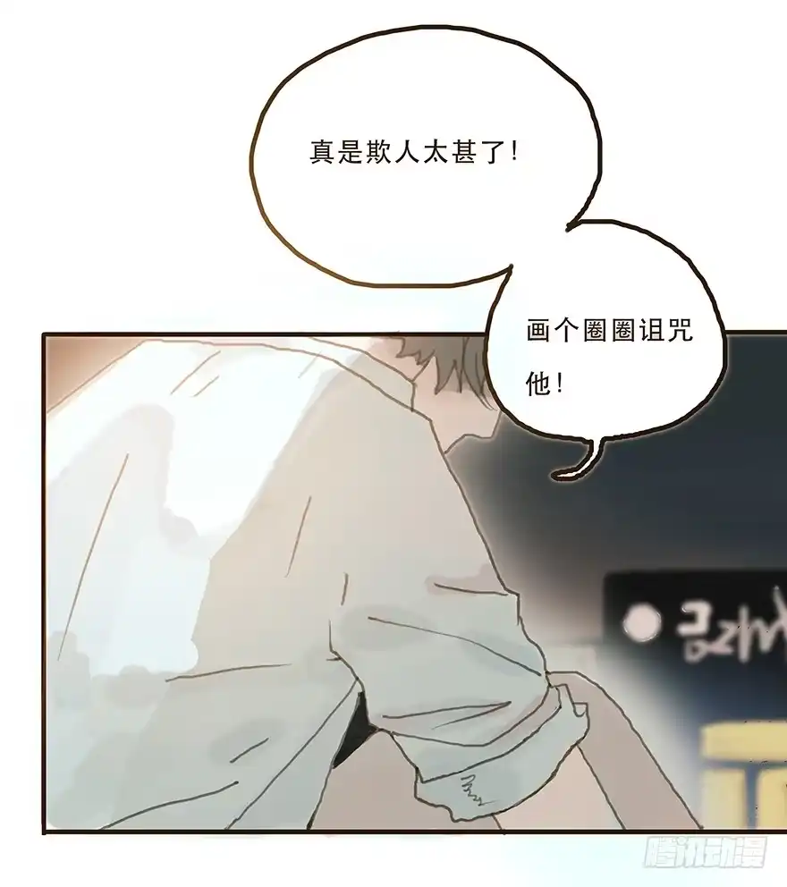 《终于和黑粉同居了》我不是你的奴隶 第44页