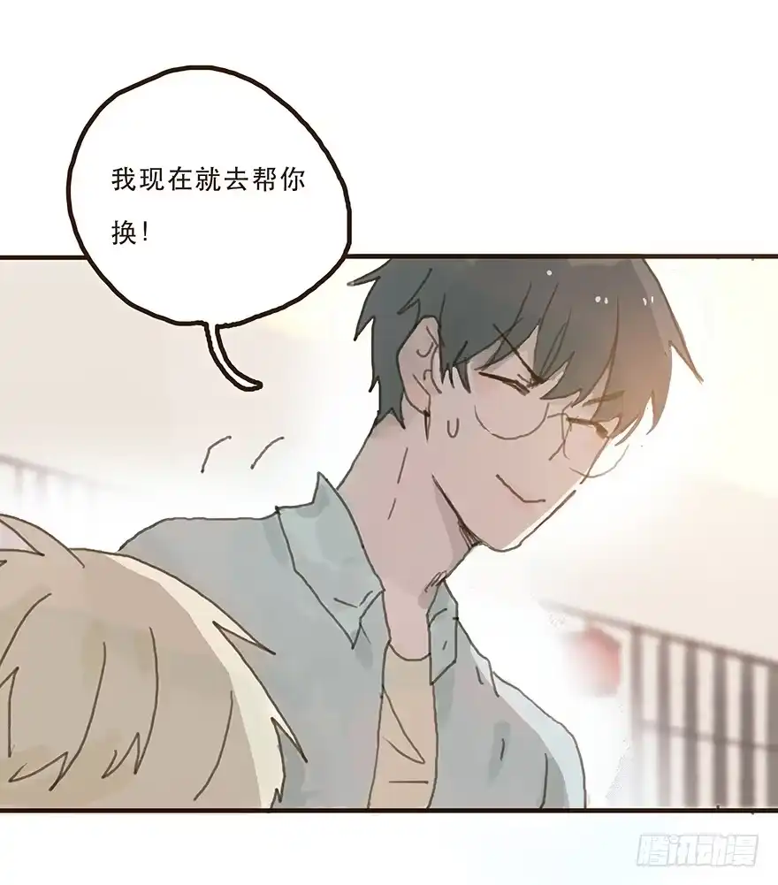 《终于和黑粉同居了》我不是你的奴隶 第42页