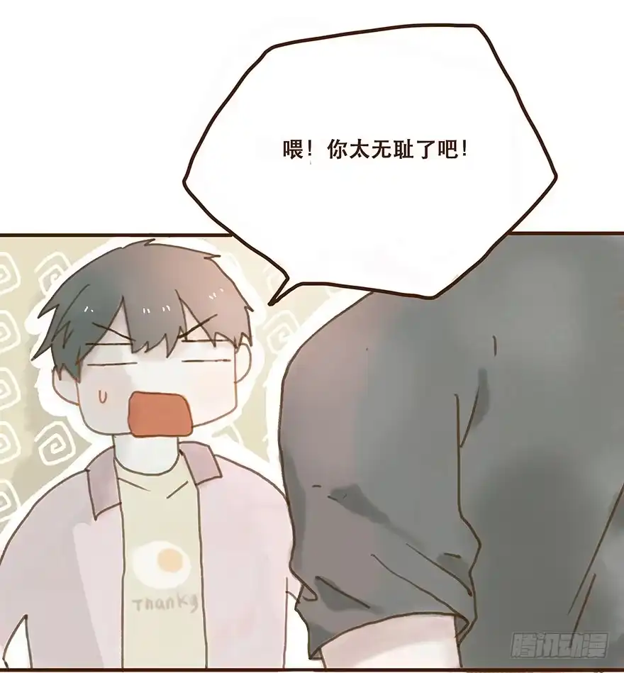 《终于和黑粉同居了》我不是你的奴隶 第3页