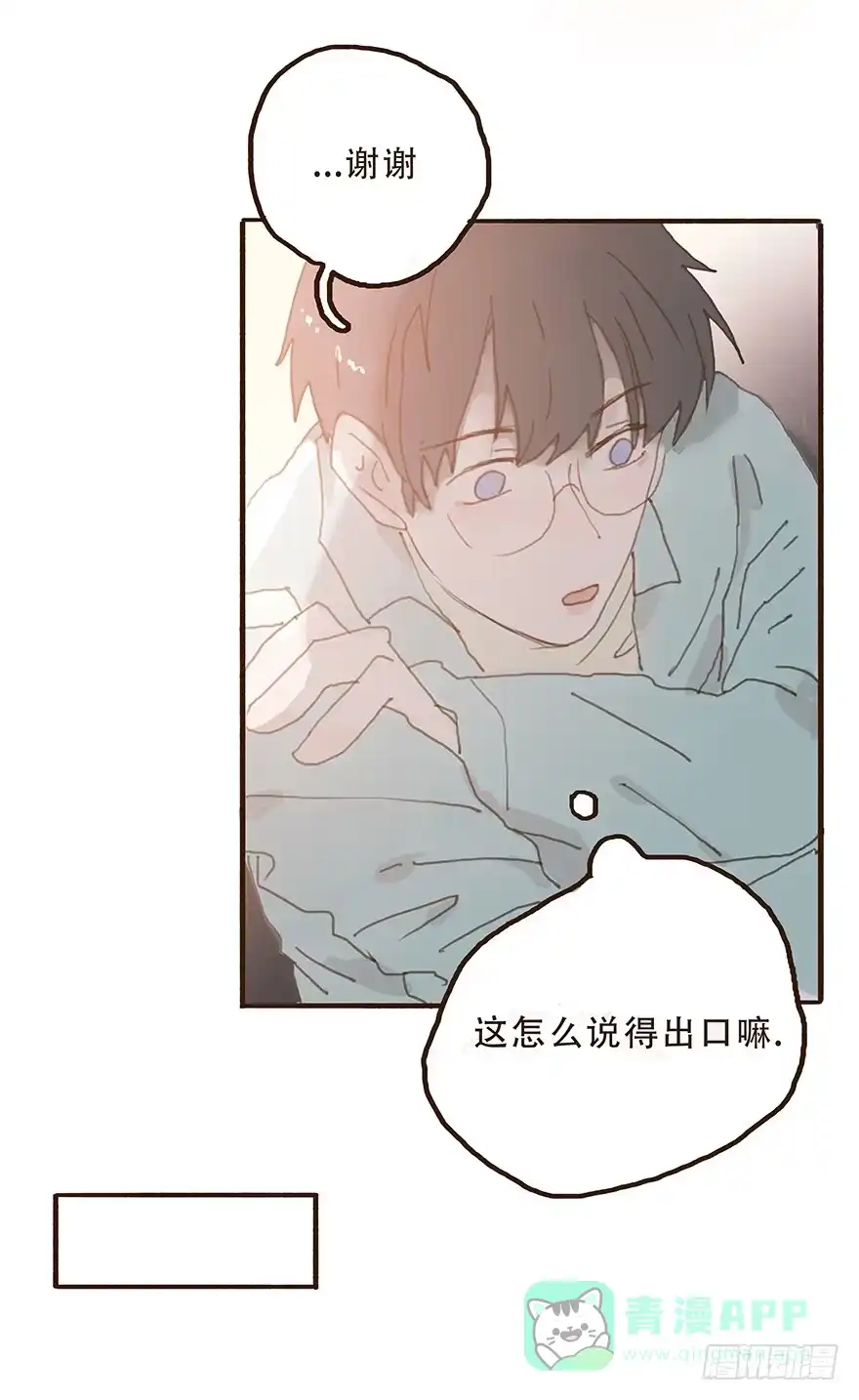 《终于和黑粉同居了》我不是你的奴隶 第56页