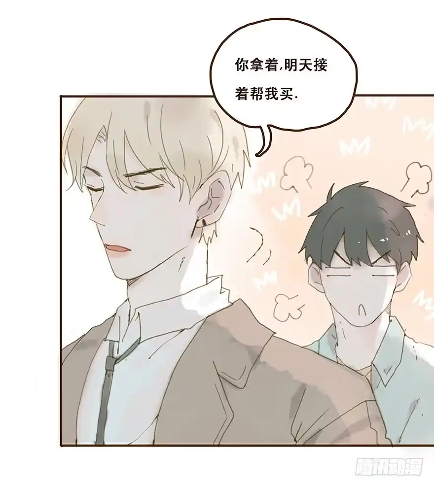 《终于和黑粉同居了》我不是你的奴隶 第23页