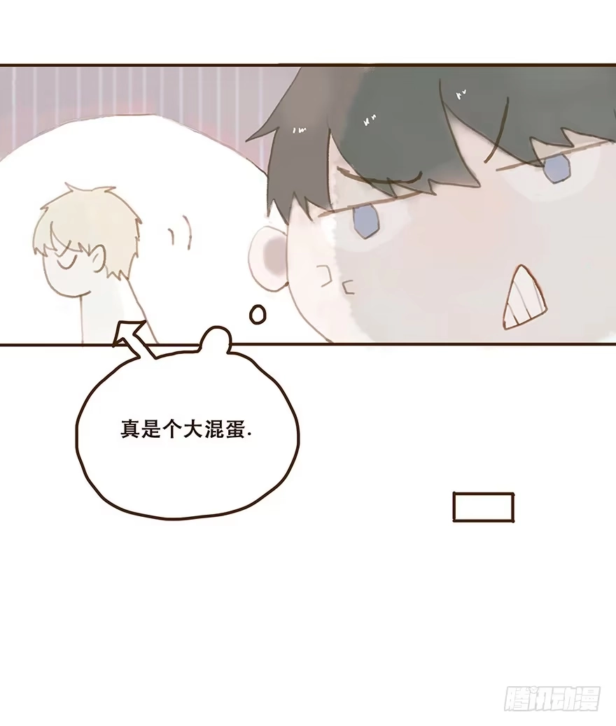 《终于和黑粉同居了》我不是你的奴隶 第24页