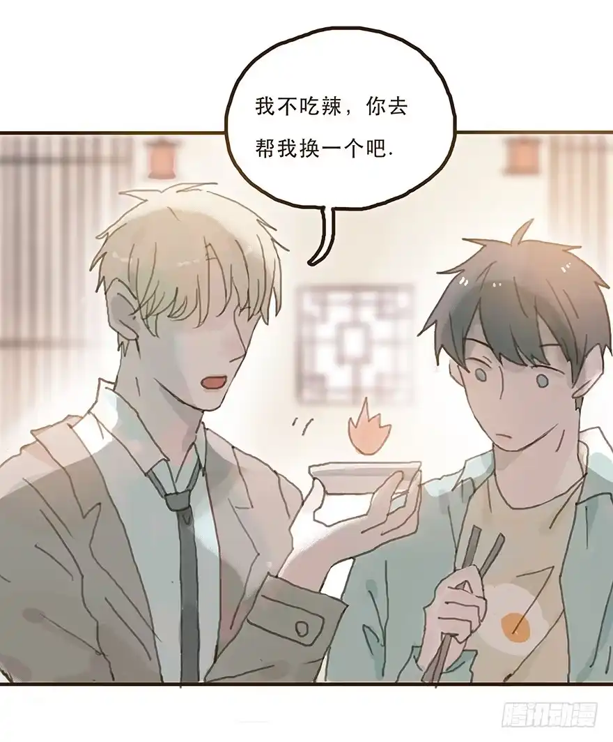 《终于和黑粉同居了》我不是你的奴隶 第38页