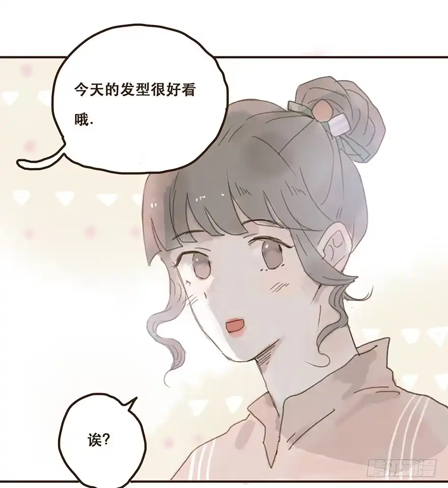 《终于和黑粉同居了》我不是你的奴隶 第14页