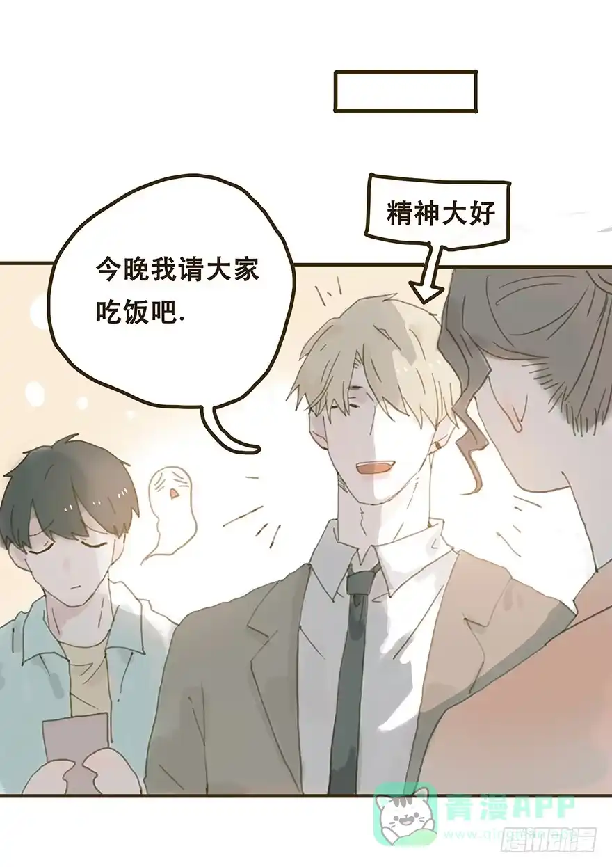 《终于和黑粉同居了》我不是你的奴隶 第31页