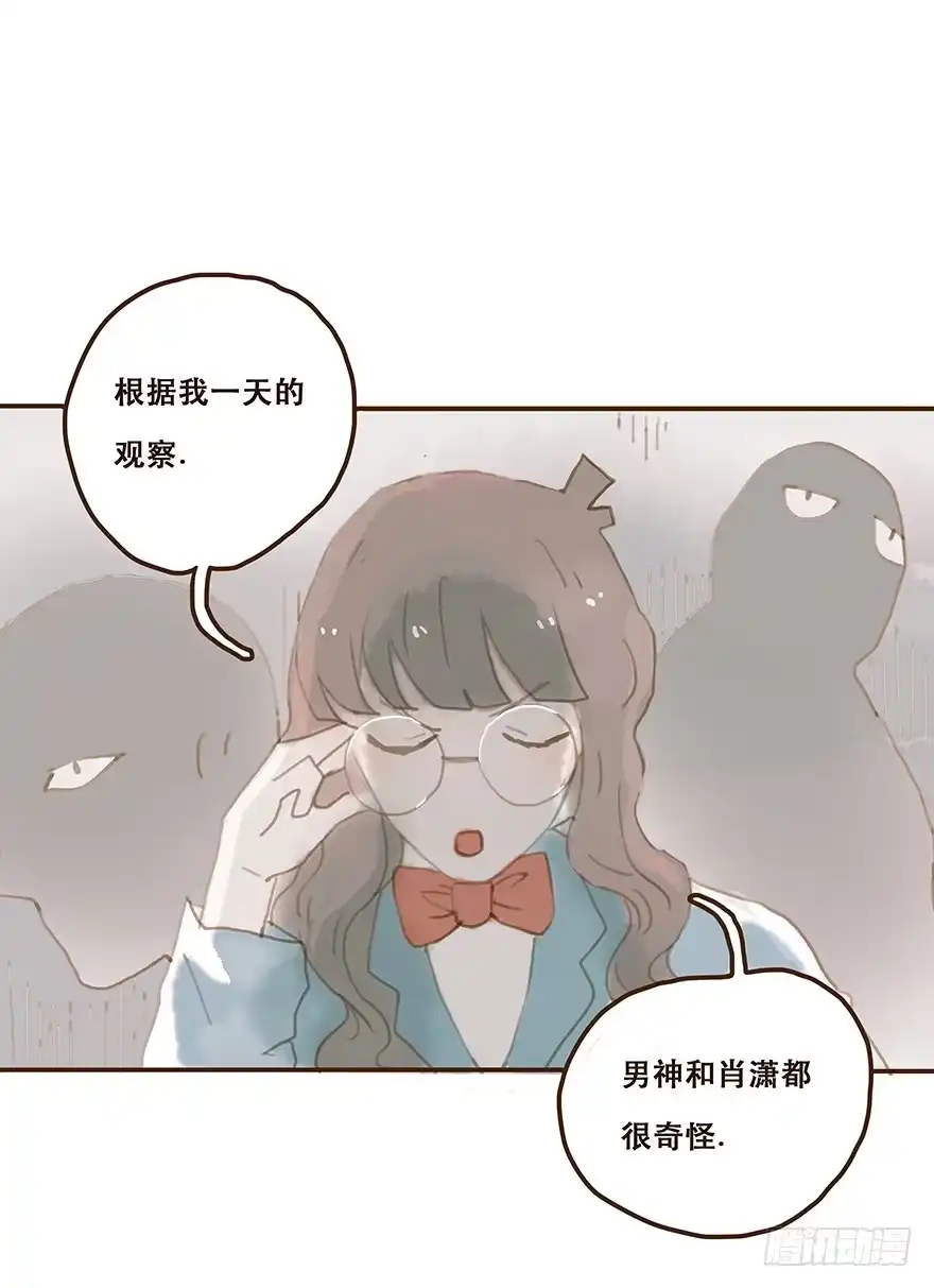 《终于和黑粉同居了》我不是你的奴隶 第25页