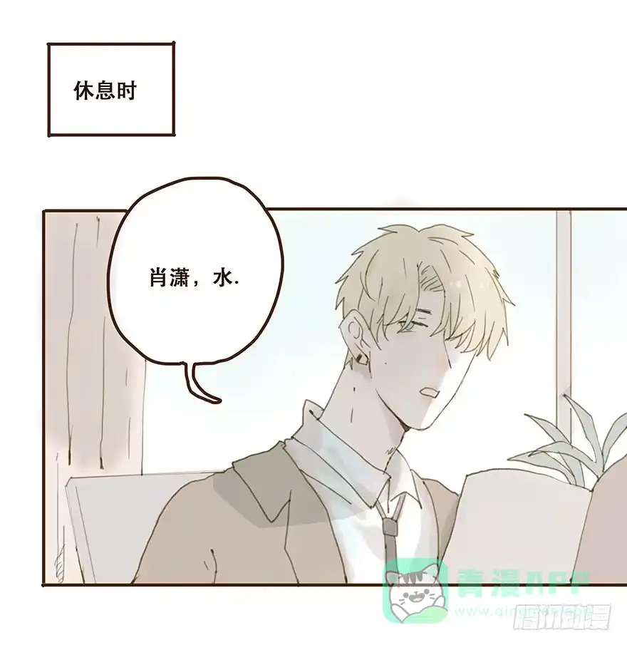 《终于和黑粉同居了》我不是你的奴隶 第26页