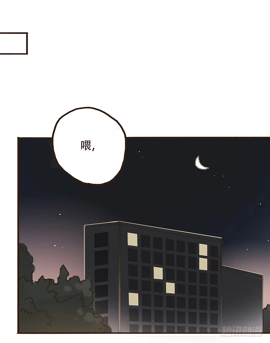 《终于和黑粉同居了》我不是你的奴隶 第57页