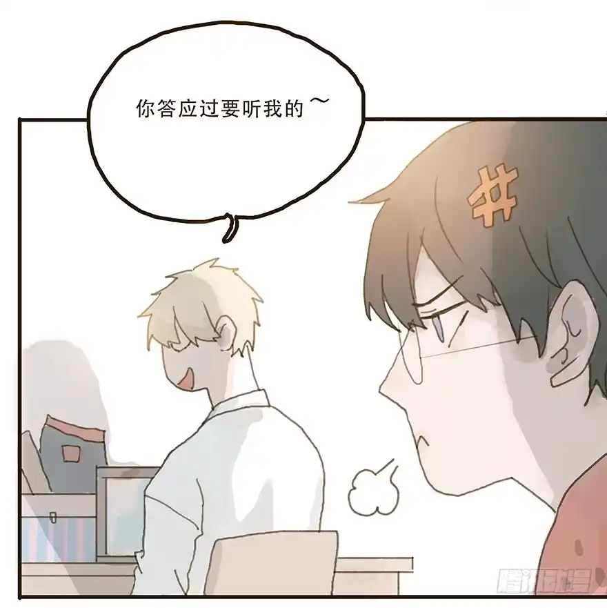 《终于和黑粉同居了》我不是你的奴隶 第49页