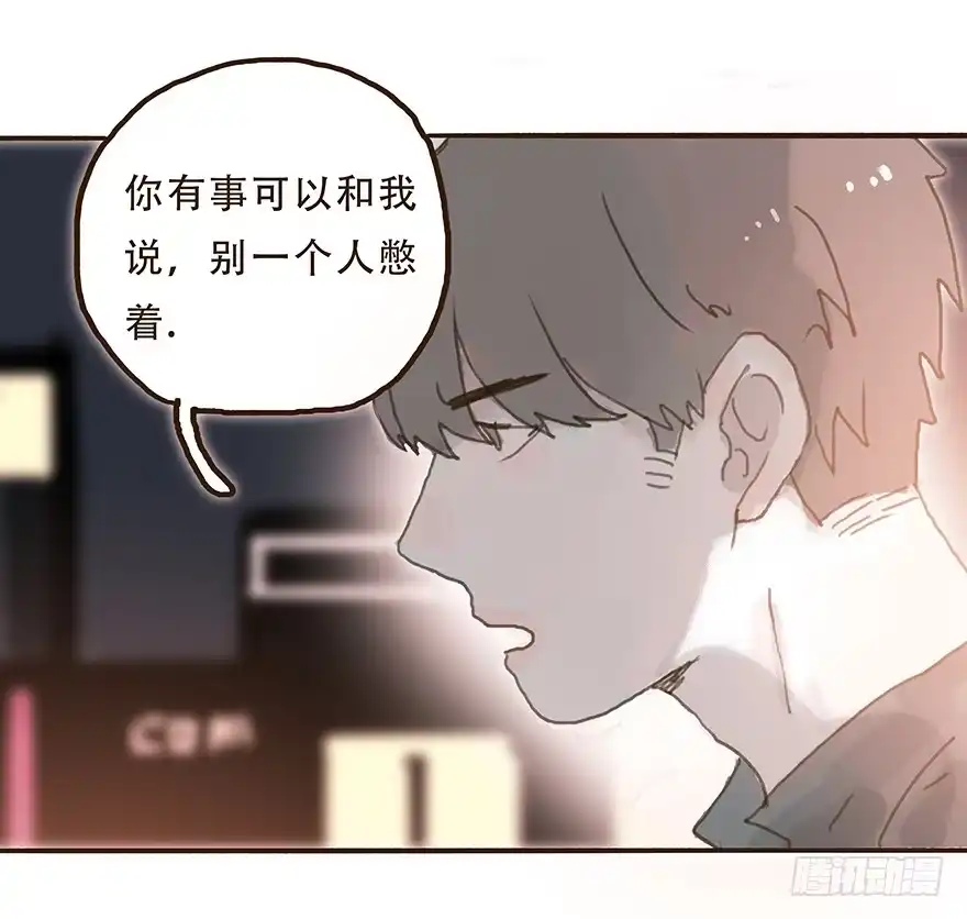 《终于和黑粉同居了》我不是你的奴隶 第55页