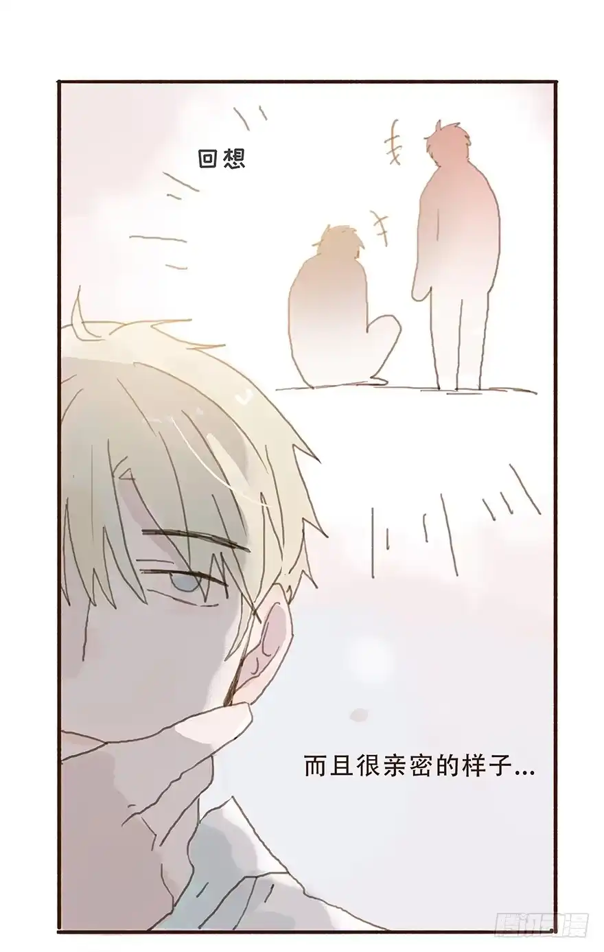 《终于和黑粉同居了》我不是你的奴隶 第59页