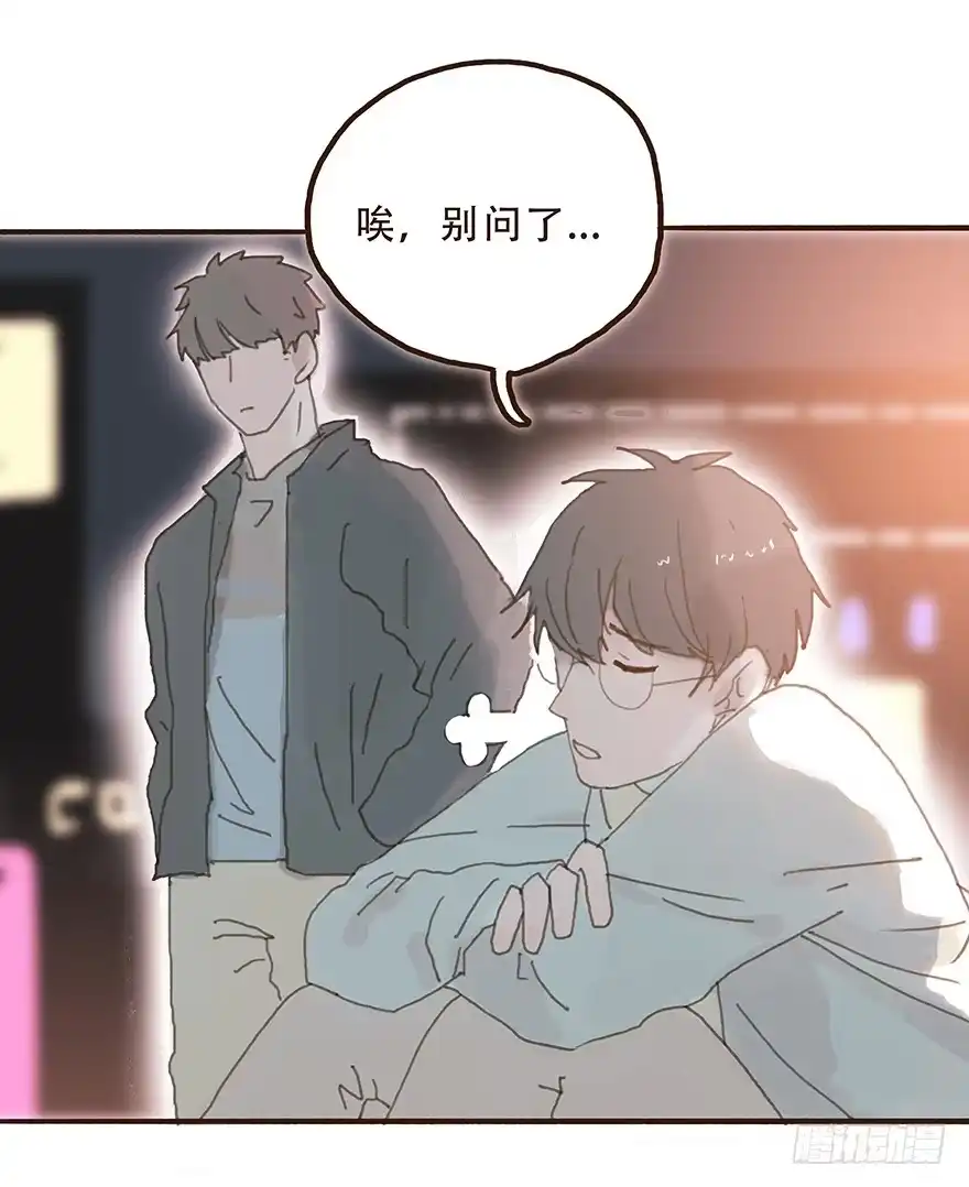 《终于和黑粉同居了》我不是你的奴隶 第54页