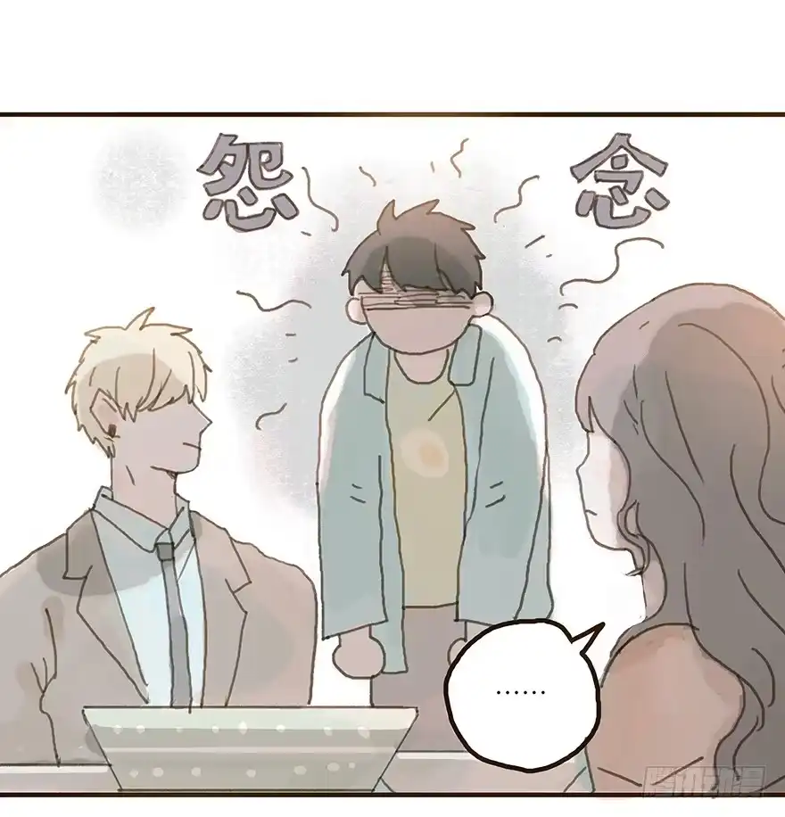 《终于和黑粉同居了》我不是你的奴隶 第40页