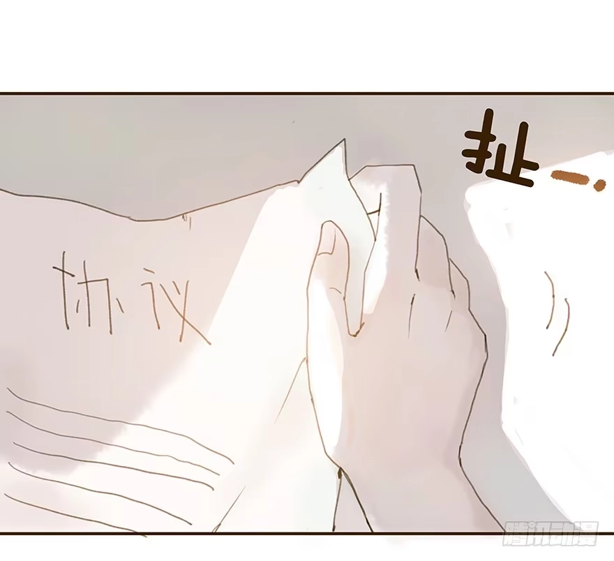 《终于和黑粉同居了》我不是你的奴隶 第10页