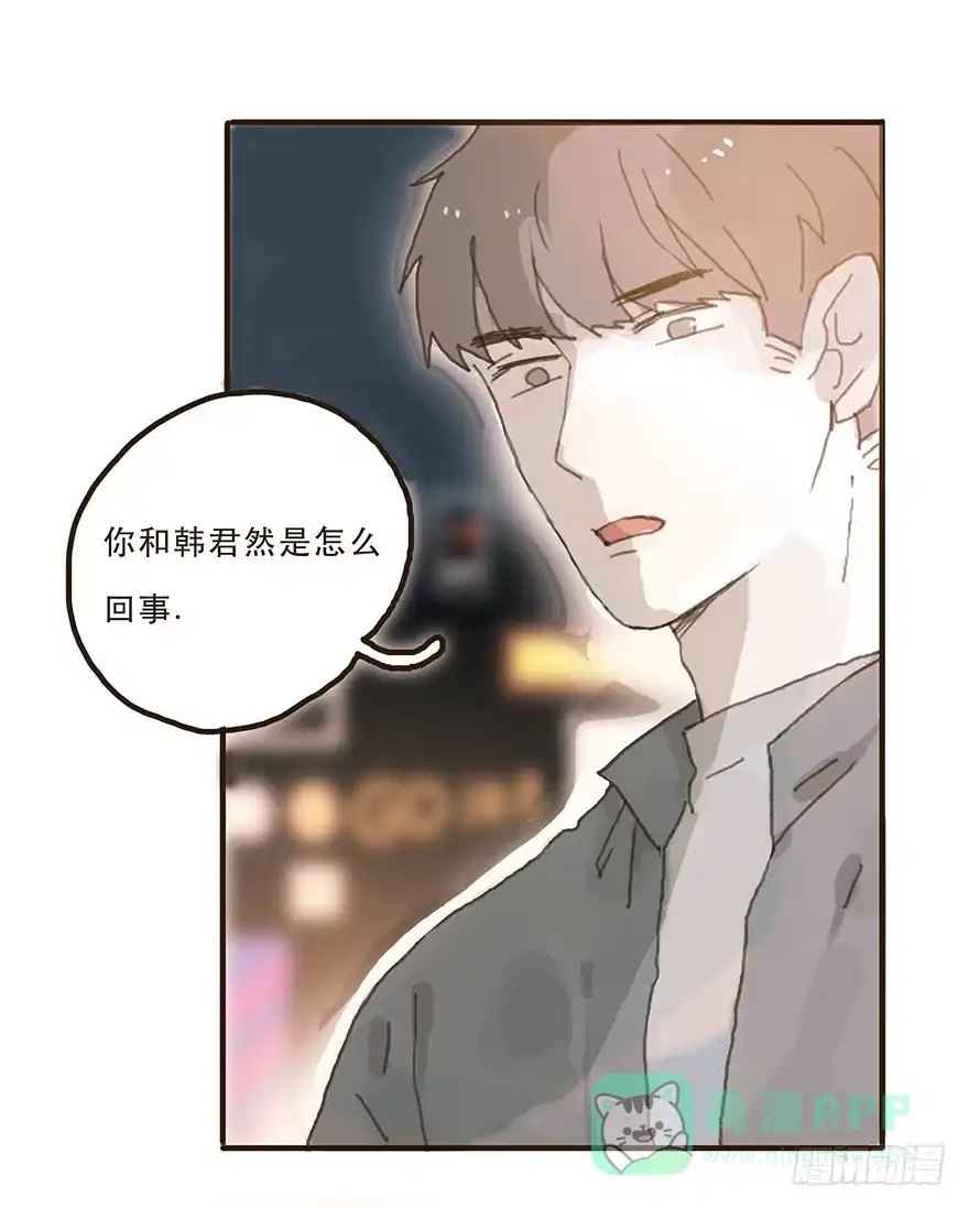 《终于和黑粉同居了》我不是你的奴隶 第46页