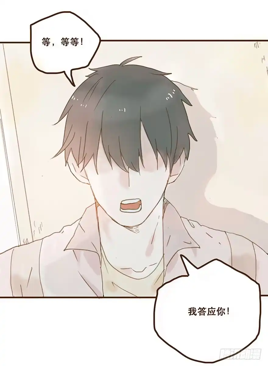 《终于和黑粉同居了》我不是你的奴隶 第5页
