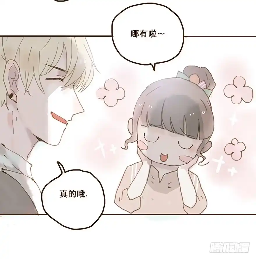 《终于和黑粉同居了》我不是你的奴隶 第15页