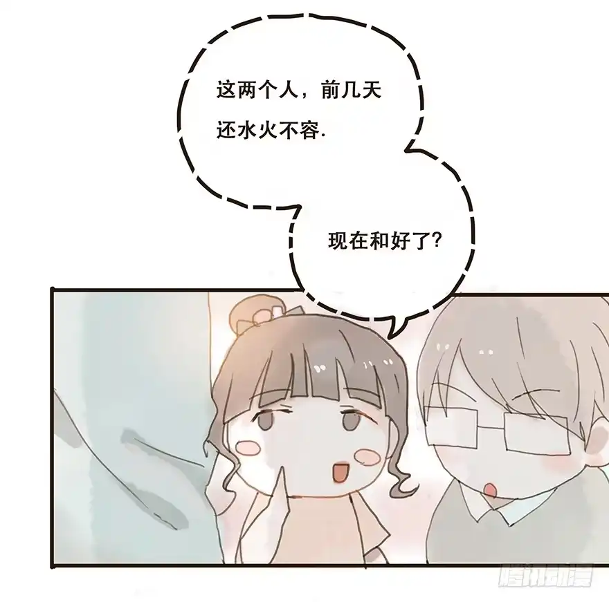《终于和黑粉同居了》我不是你的奴隶 第18页
