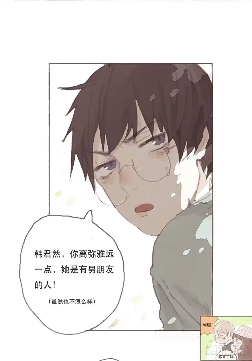 《终于和黑粉同居了》我对你有兴趣 第48页