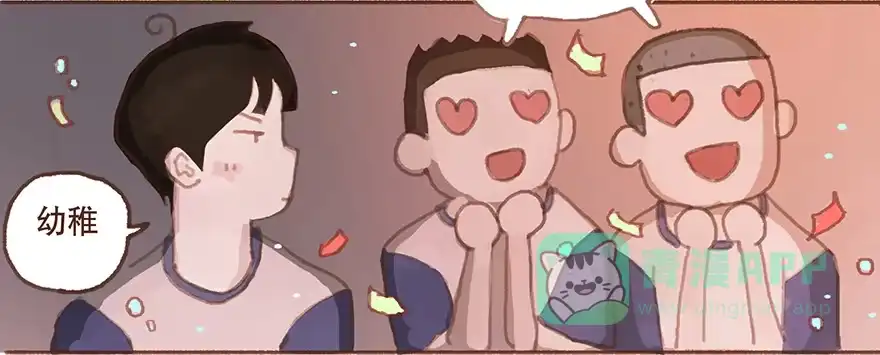 《终于和黑粉同居了》我对你有兴趣 第16页