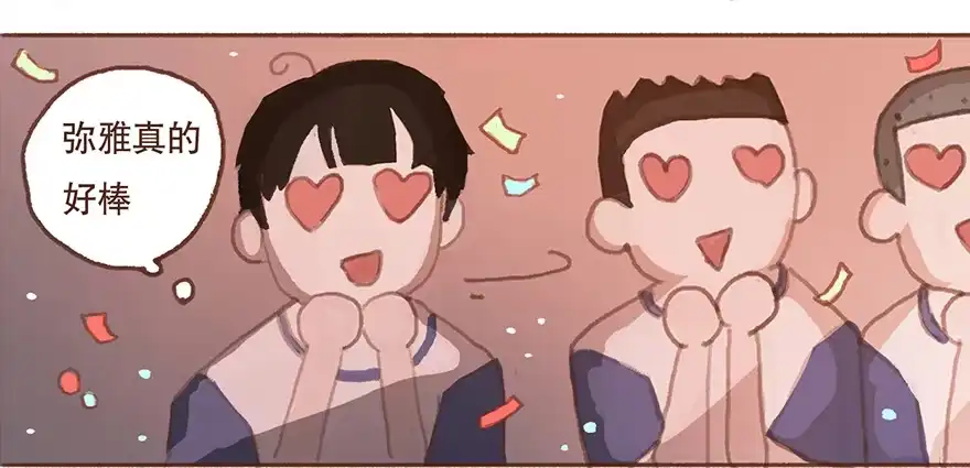 《终于和黑粉同居了》我对你有兴趣 第17页