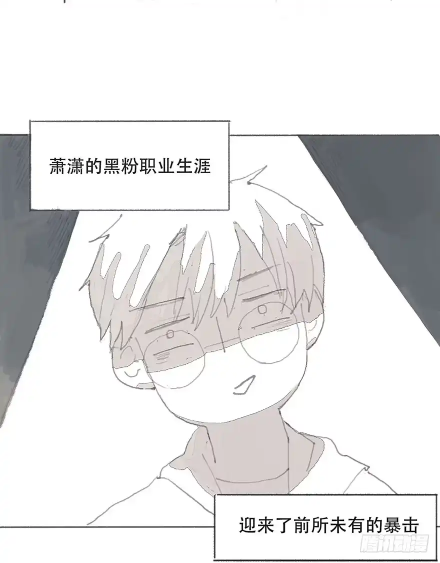 《终于和黑粉同居了》我对你有兴趣 第52页