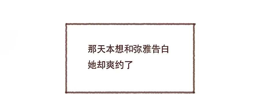 《终于和黑粉同居了》我对你有兴趣 第24页