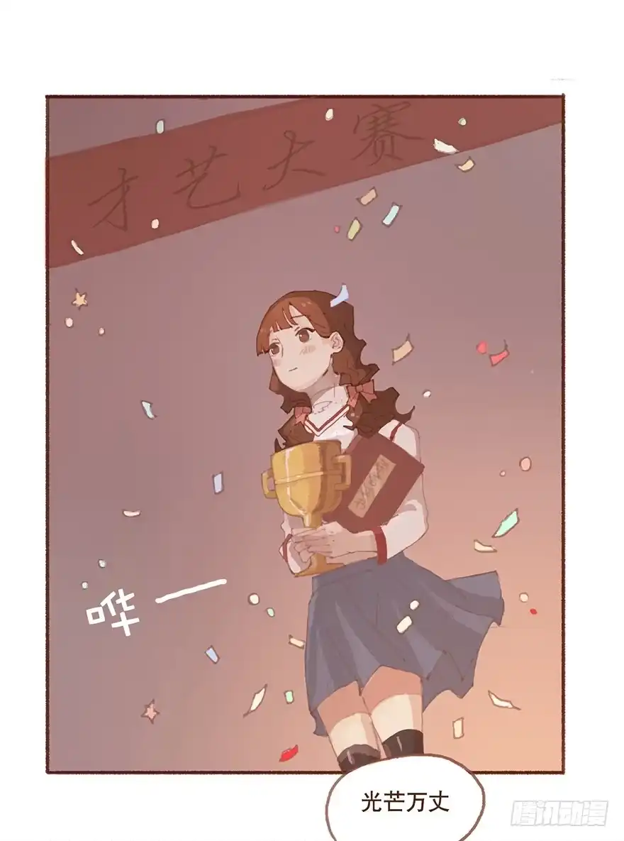 《终于和黑粉同居了》我对你有兴趣 第15页