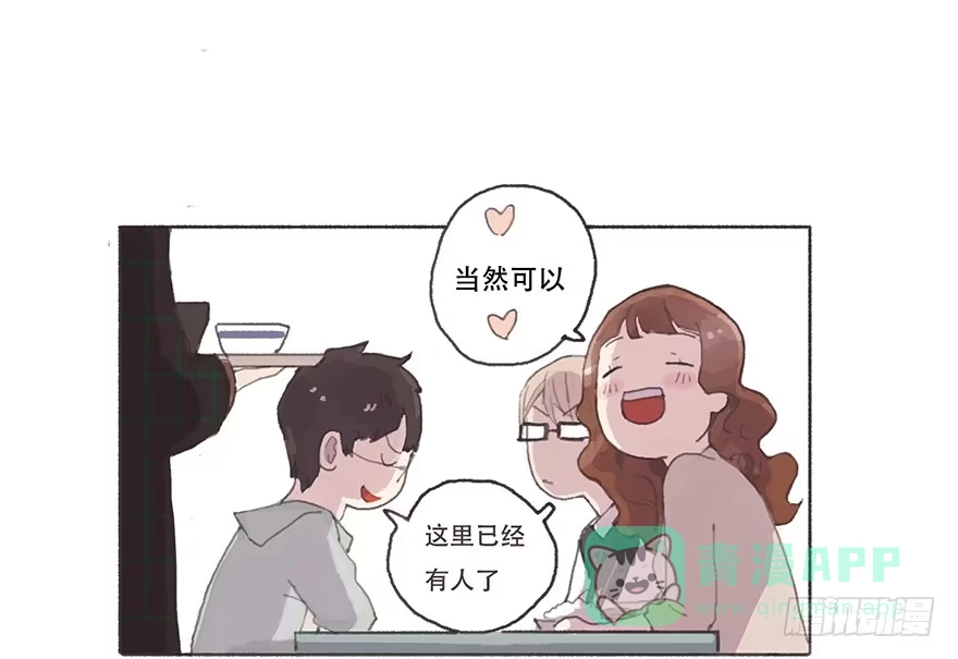 《终于和黑粉同居了》我对你有兴趣 第31页