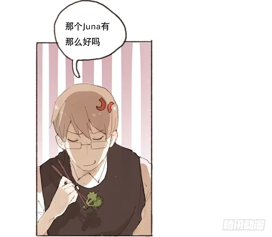 《终于和黑粉同居了》我对你有兴趣 第5页