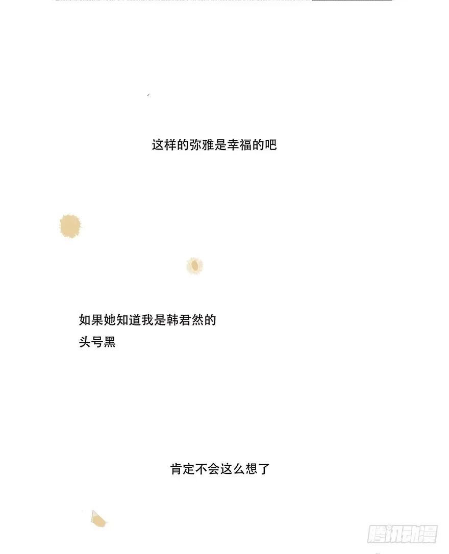 《终于和黑粉同居了》我对你有兴趣 第8页