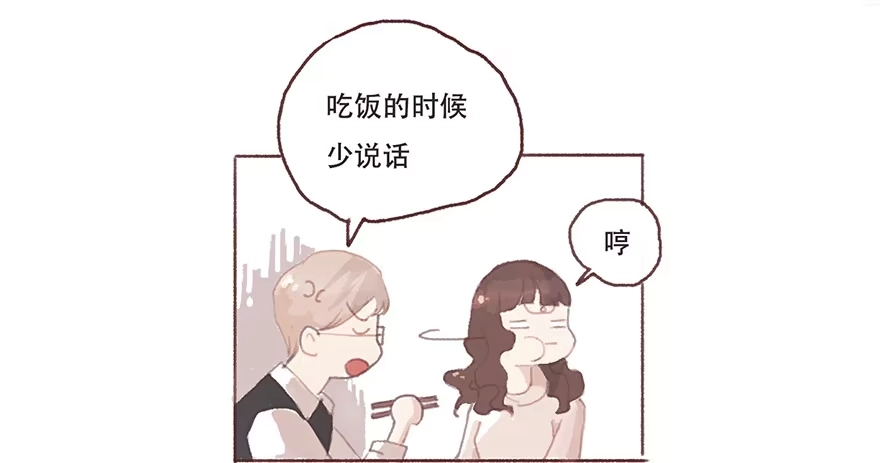 《终于和黑粉同居了》我对你有兴趣 第42页