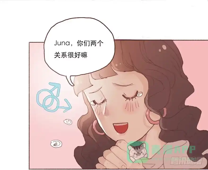 《终于和黑粉同居了》我对你有兴趣 第41页