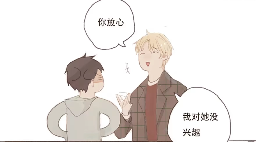 《终于和黑粉同居了》我对你有兴趣 第49页