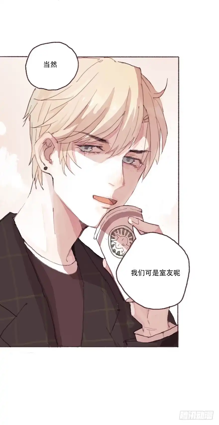 《终于和黑粉同居了》我对你有兴趣 第43页