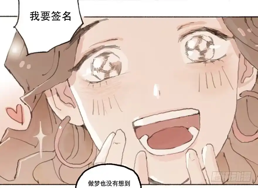 《终于和黑粉同居了》我对你有兴趣 第3页