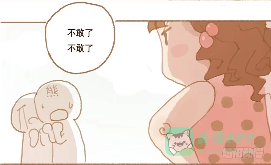 《终于和黑粉同居了》我对你有兴趣 第11页