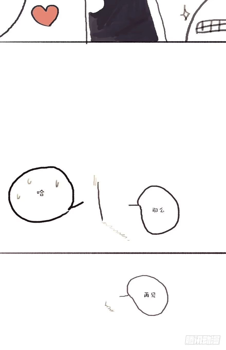 《终于和黑粉同居了》我对你有兴趣 第57页