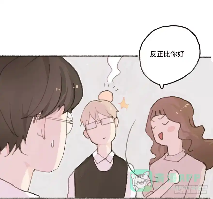 《终于和黑粉同居了》我对你有兴趣 第6页