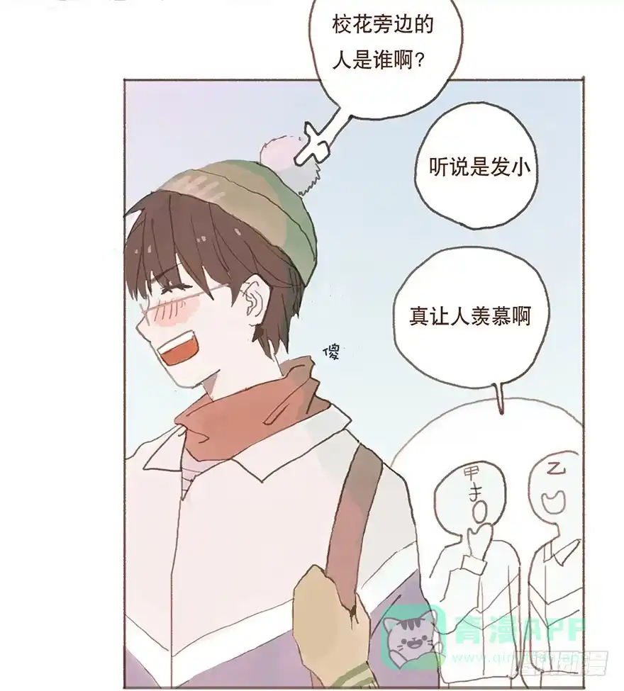 《终于和黑粉同居了》我对你有兴趣 第21页