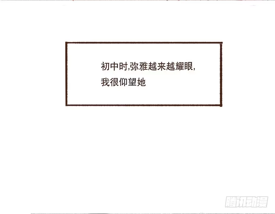 《终于和黑粉同居了》我对你有兴趣 第18页