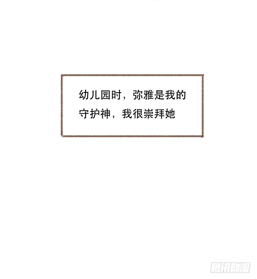 《终于和黑粉同居了》我对你有兴趣 第14页