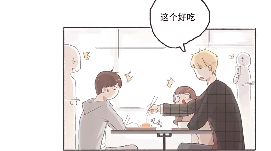 《终于和黑粉同居了》我对你有兴趣 第38页