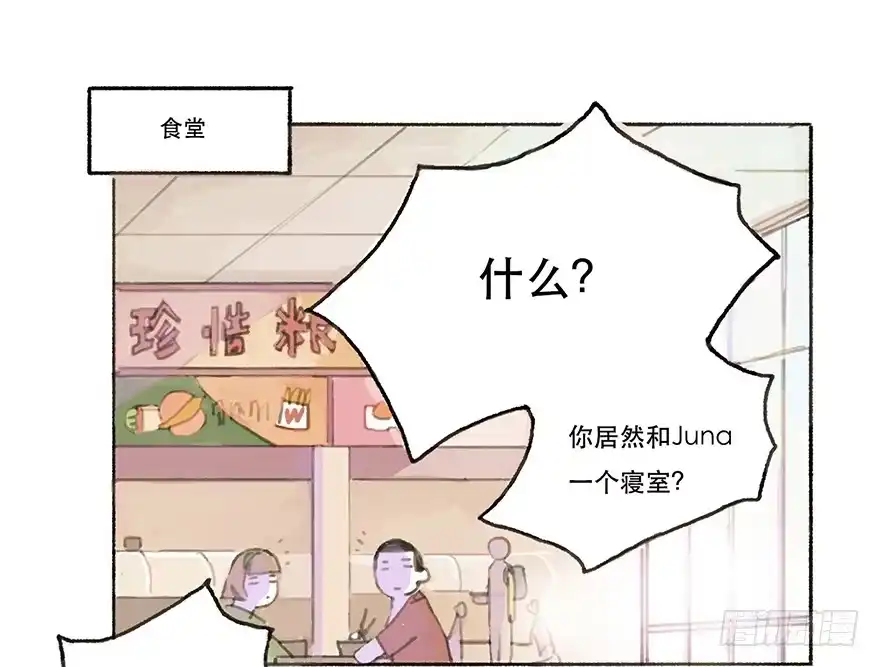 《终于和黑粉同居了》我对你有兴趣 第2页